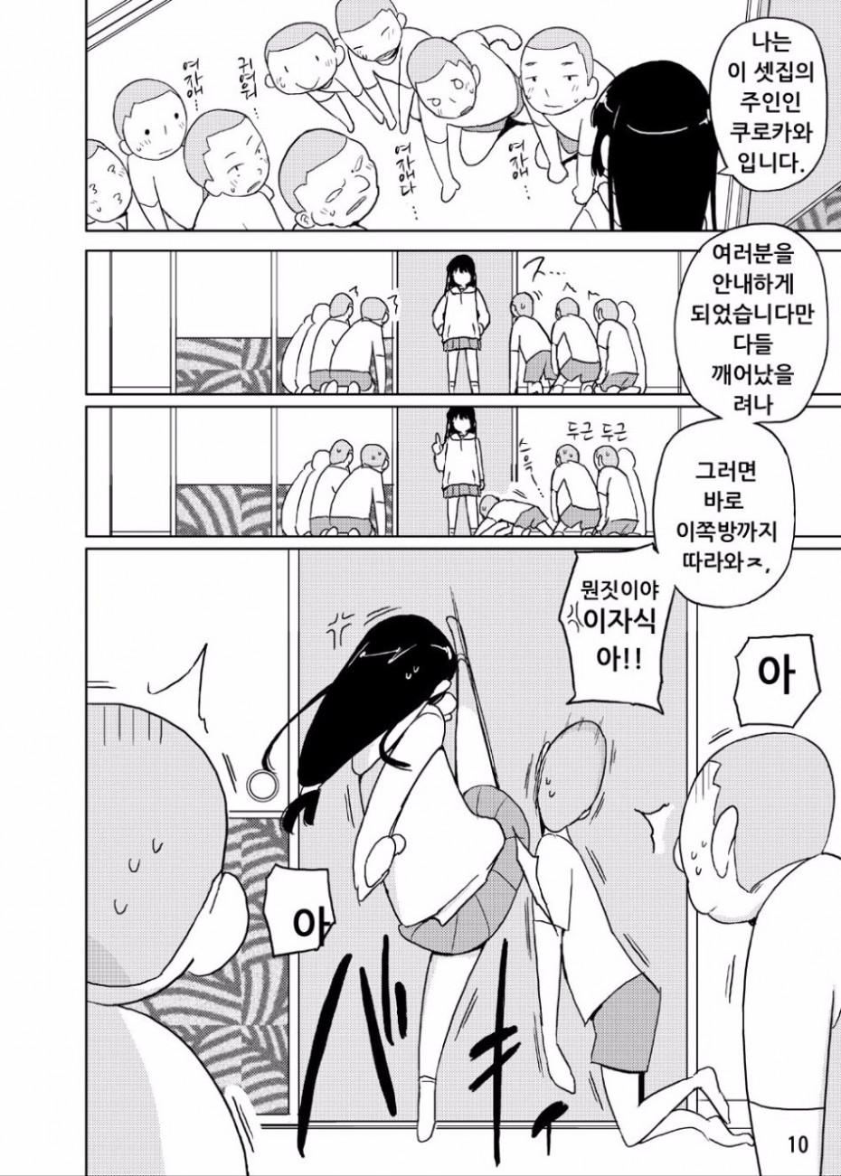 manga_732677_006.jpg