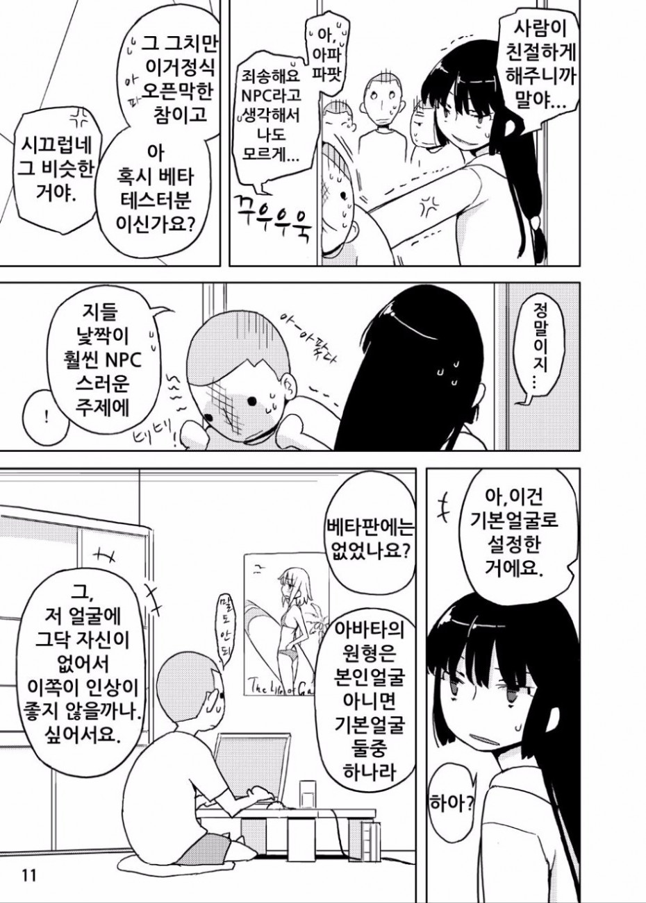 manga_732677_007.jpg