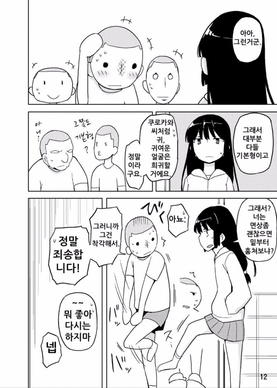 manga_732677_008.jpg