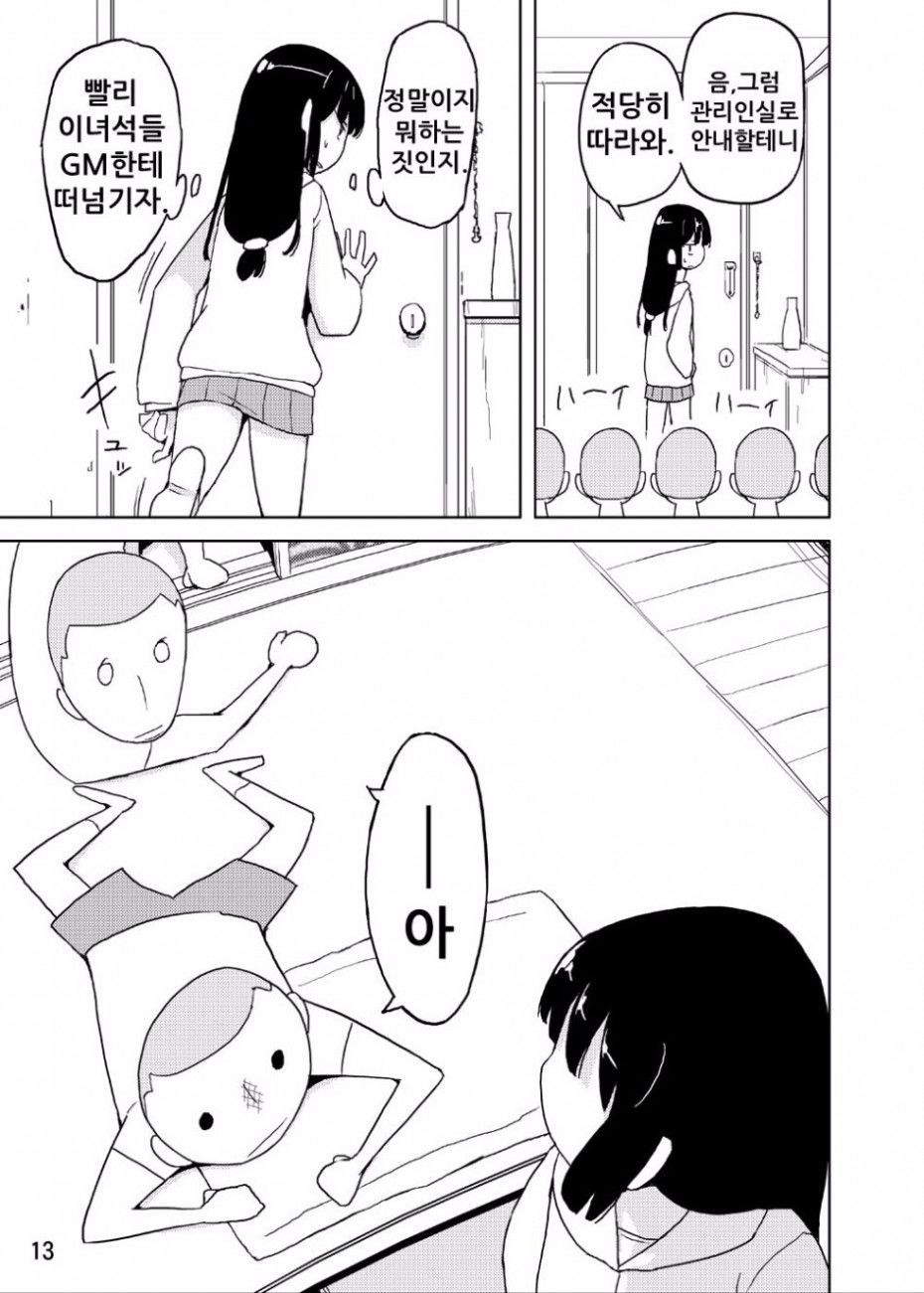 manga_732677_009.jpg
