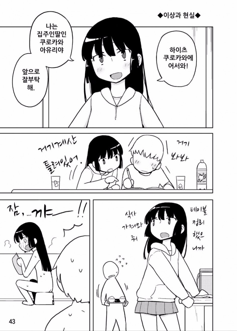 manga_732677_011.jpg