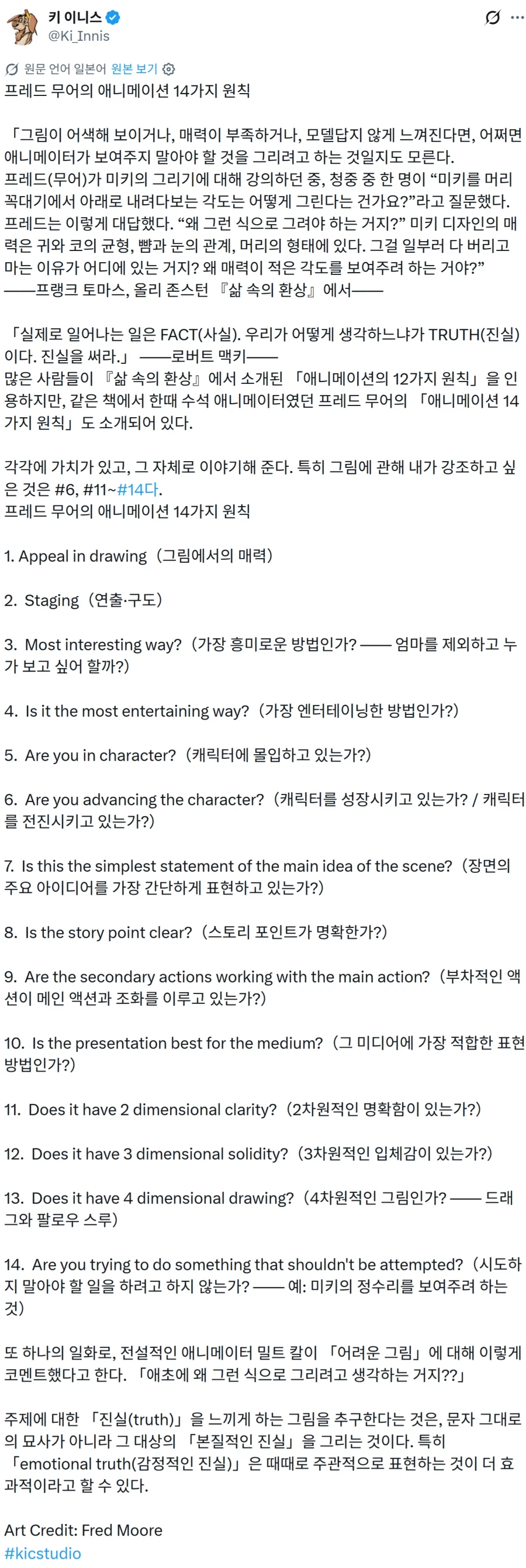 그림 그릴때 명심할것_1.webp