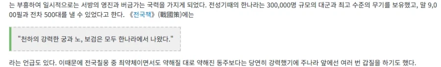 의외로 굉장했던 중국 전국시대의 기술_3.webp