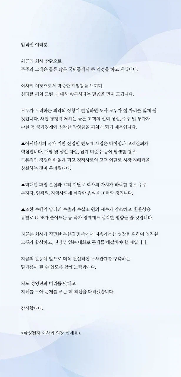 삼성)솔직히 삼성 꼴아박을때 임원들도_1.webp