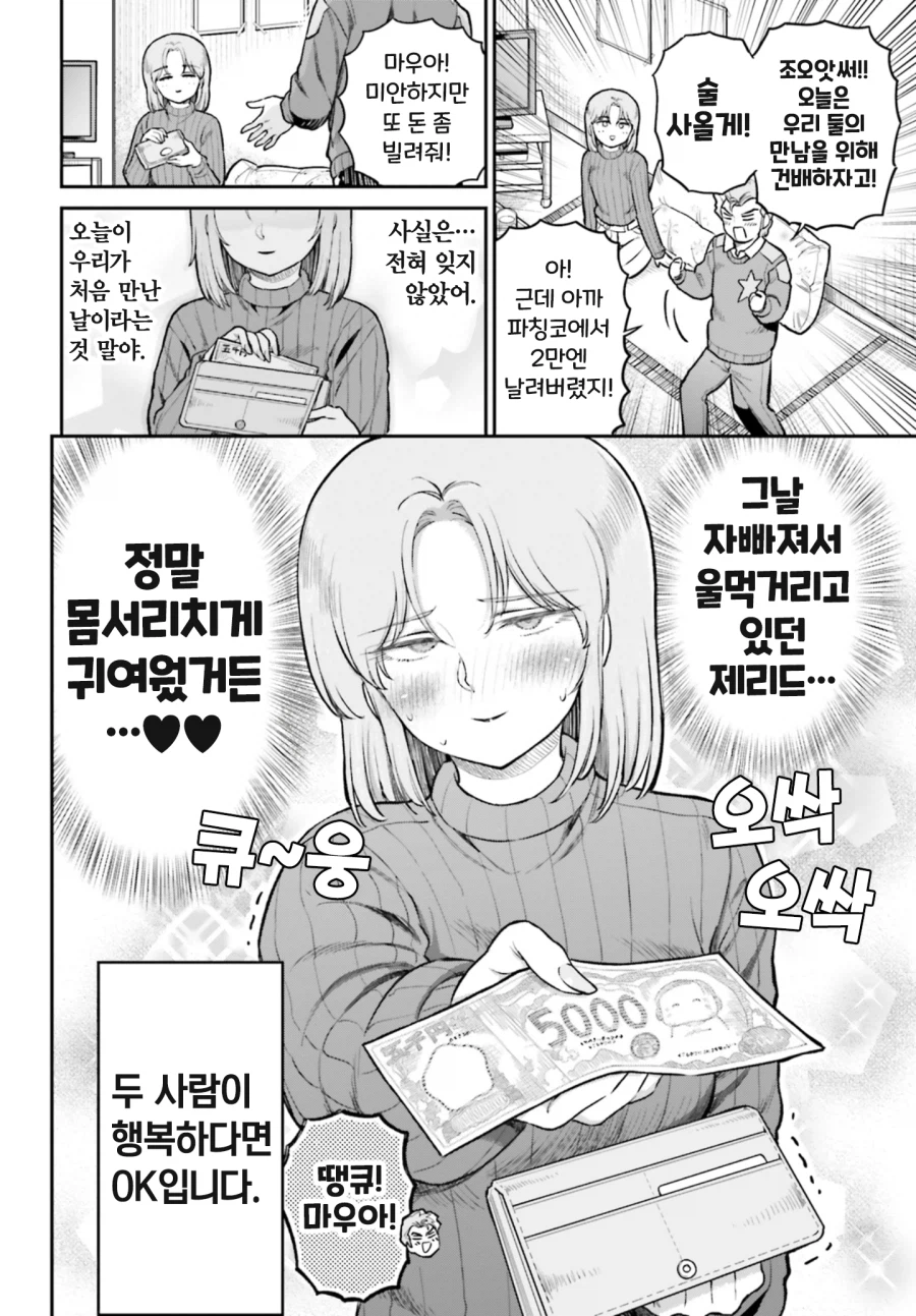 전쟁없는 건담 세계 제리드 특_8.webp