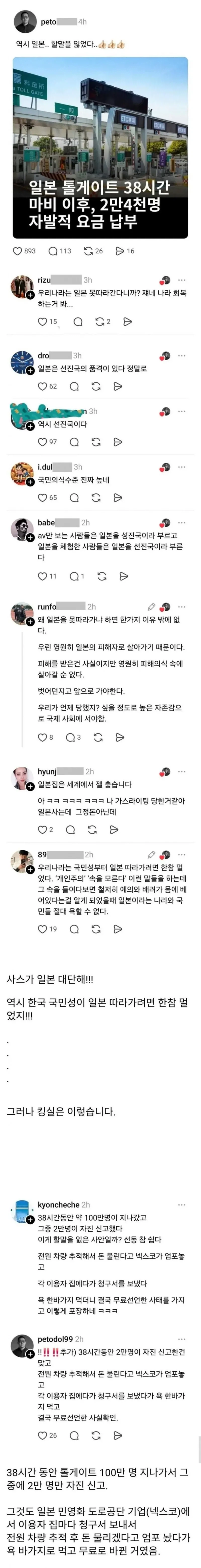 스고이 재팬!.jpg_1.webp