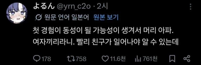 술마시고 친구랑 해버린 유우카 프사_2.webp
