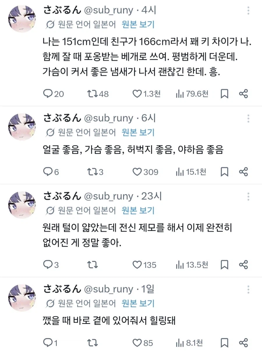 술마시고 친구랑 해버린 유우카 프사_7.webp