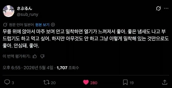 술마시고 친구랑 해버린 유우카 프사_11.webp
