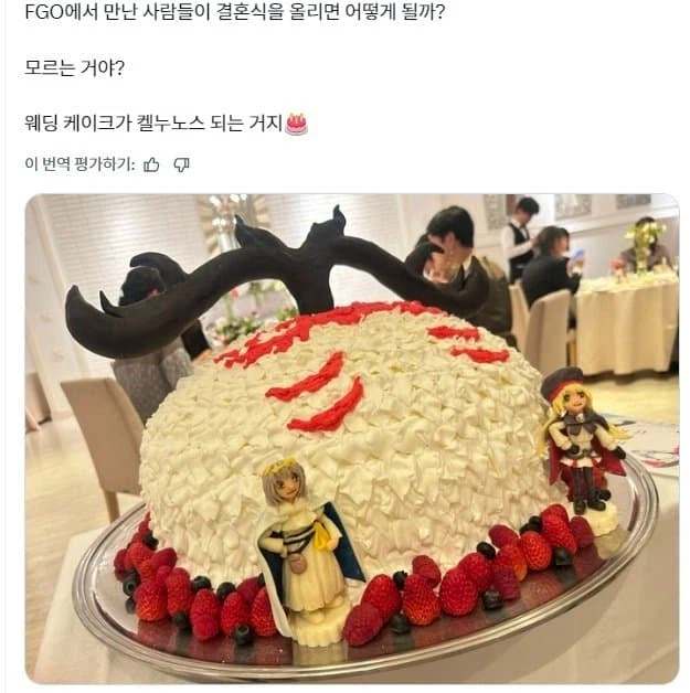 페이트)