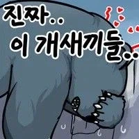 일진이 괴롭혀서 나도 괴롭혔다_3.webp