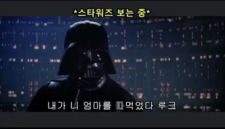 구라는 안치는 베이더경_1.webp