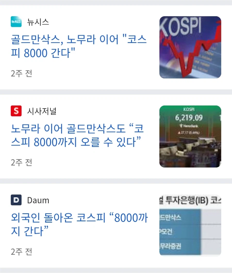 일본이 보는 대한민국 주식_2.webp