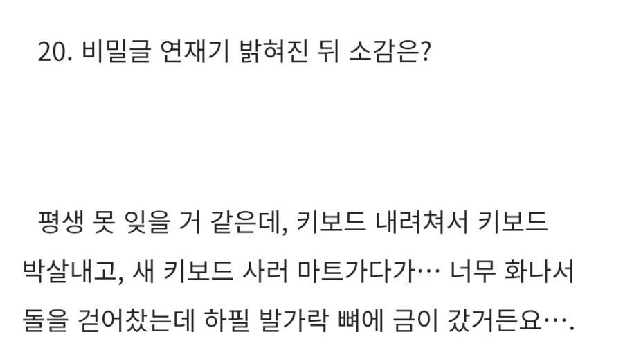 웹소설) 연재를 15화 연속으로 하고 선호작은 늘었는데 조회수 0이었던 소설_3.webp