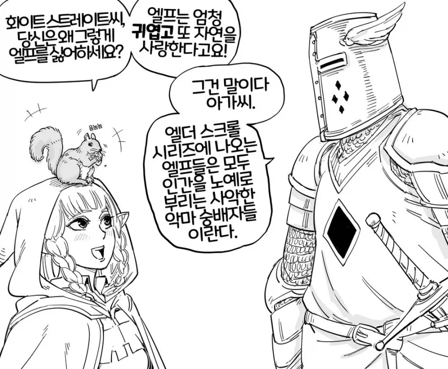 깐프를 싫어하는 이유_1.webp