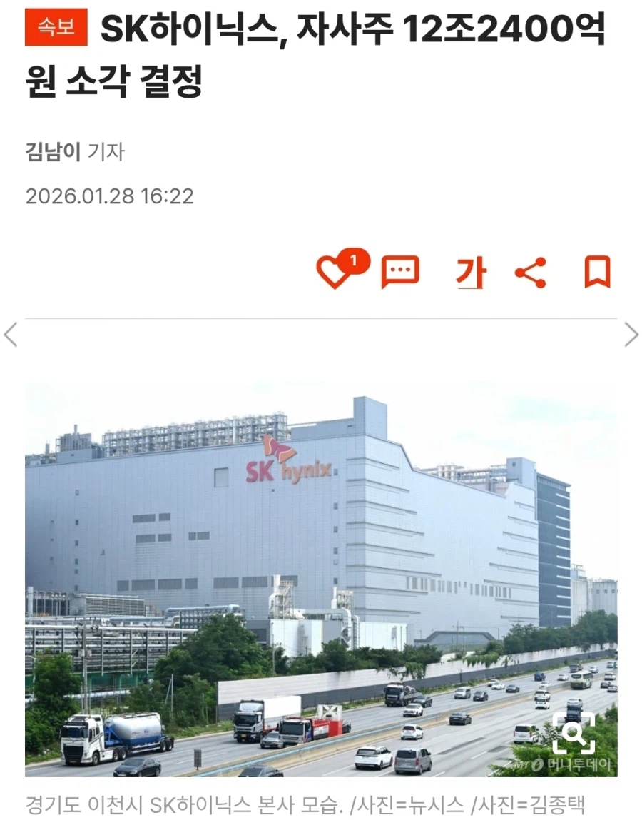 SK 하이닉스의 최면 세뇌술...jpg_2.webp