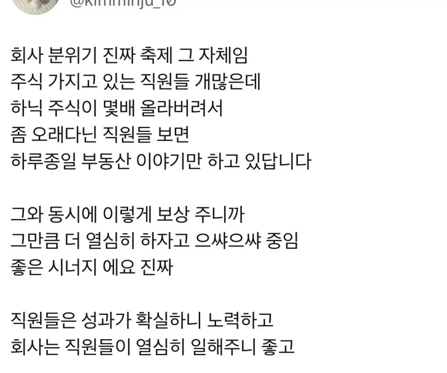 SK 하이닉스의 최면 세뇌술...jpg_4.webp