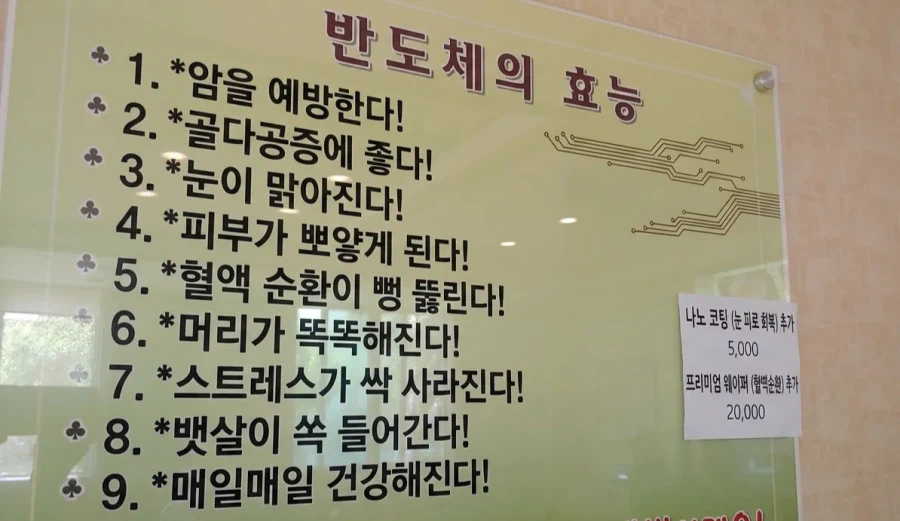 우리가 몰랐던 반도체의 효능 ㄷㄷ_1.webp