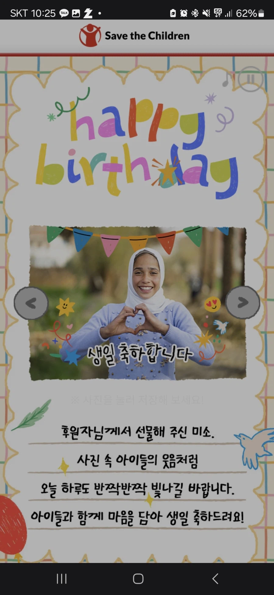 1년에 한번 무지성 축하 받을 수 있는날_1.webp