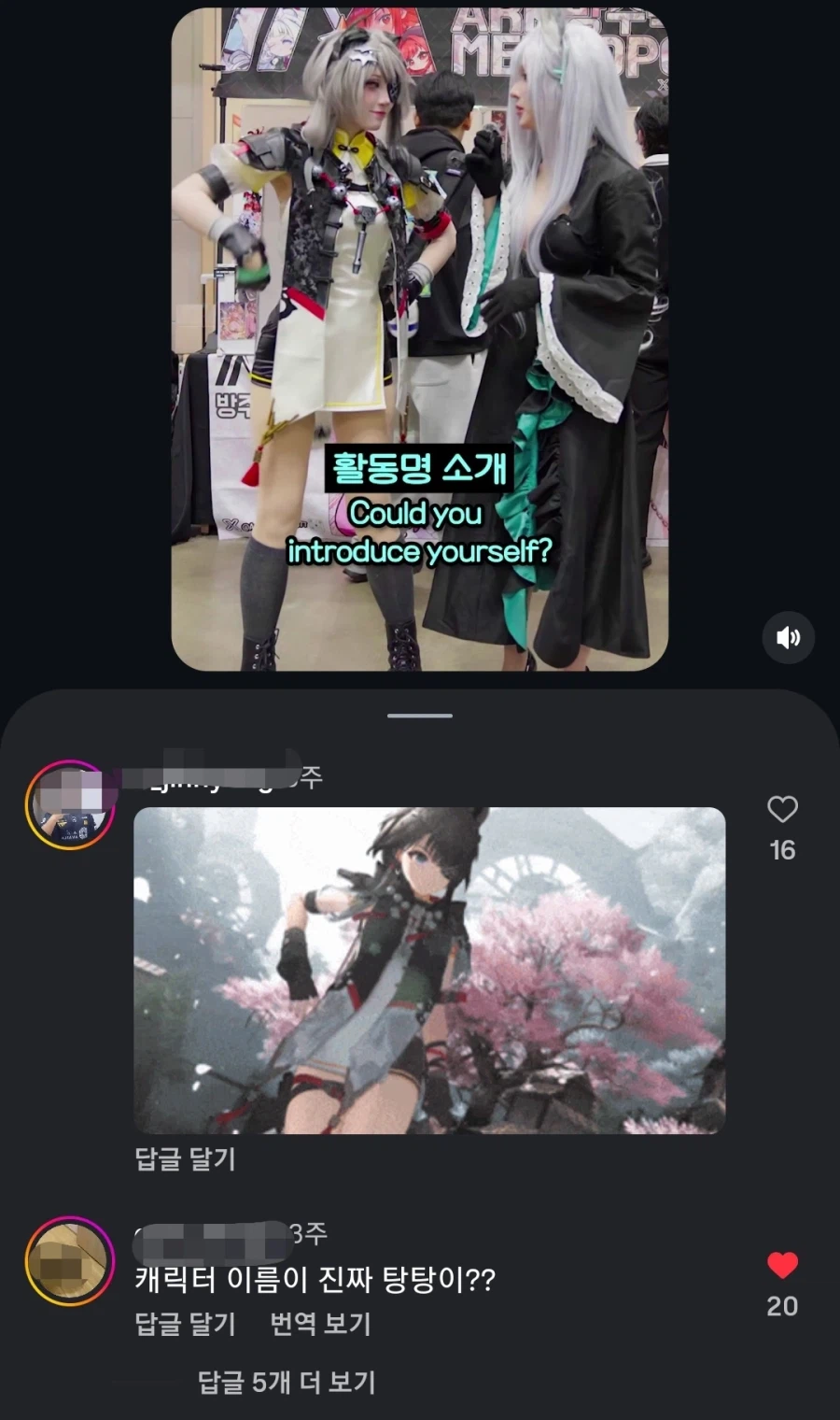 명방 탕탕이 이름 자동번역 대참사_1.webp
