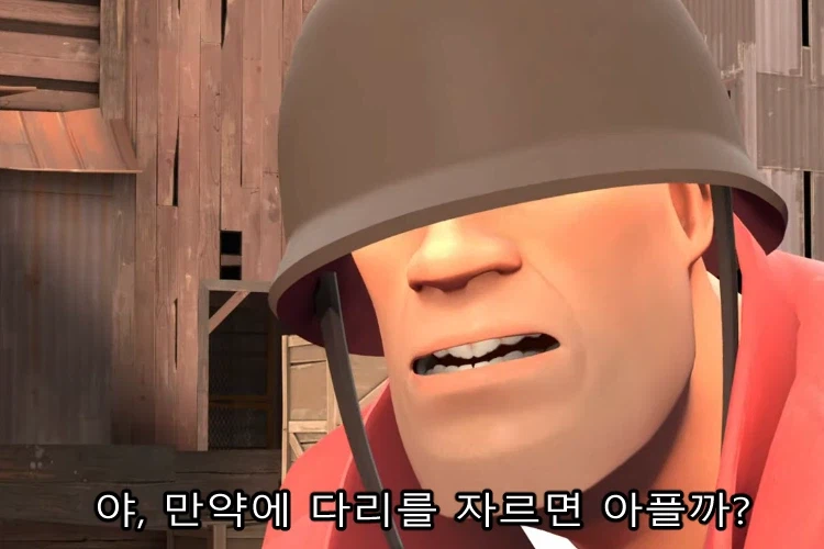 다리를 절단하면 아플지에 대한 토론_2.webp