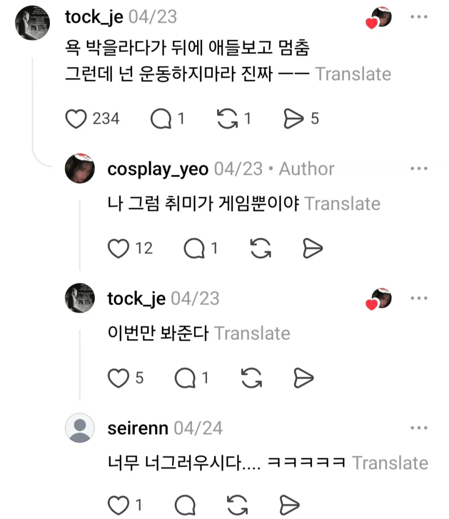 운동 열심히한 오타쿠_4.webp