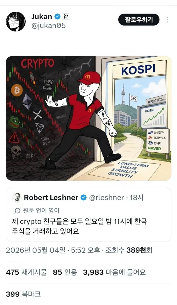 주식) 이 짤이 진실이라고???_2.webp