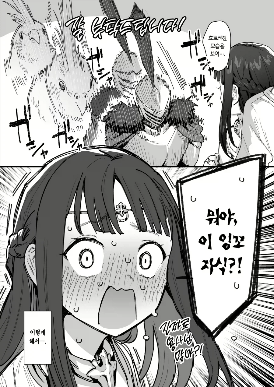딸을 범하려는 남자한테 대신 희생하려는 아줌마.jpg_3.webp