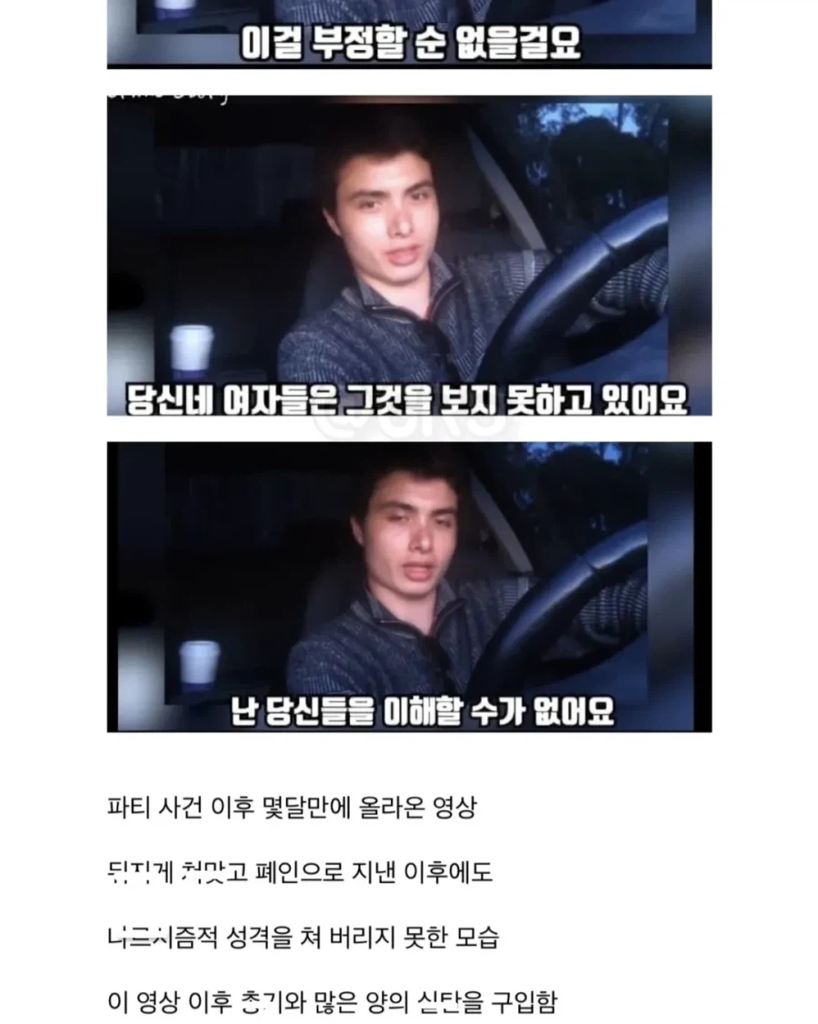 금수저 모태솔로의 충격적인 행동이 불러온 최악의 결말.jpg_9.webp