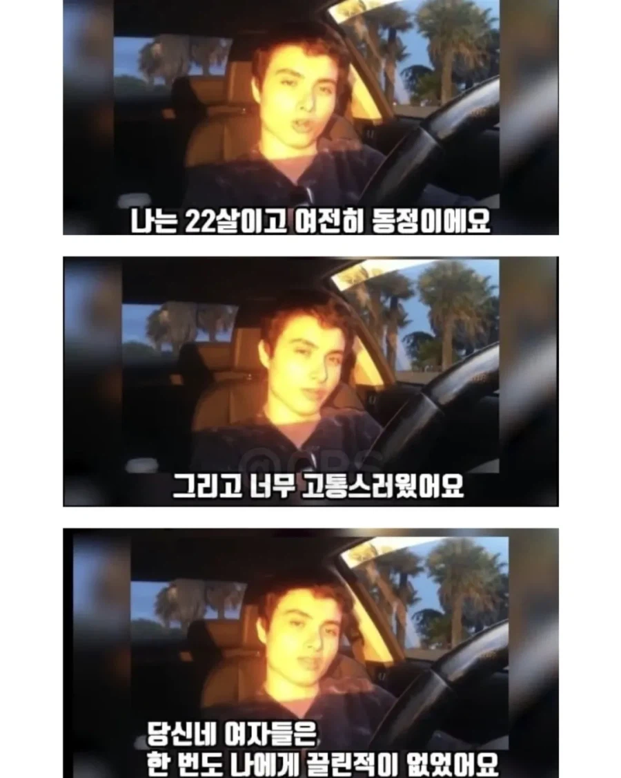 금수저 모태솔로의 충격적인 행동이 불러온 최악의 결말.jpg_14.webp