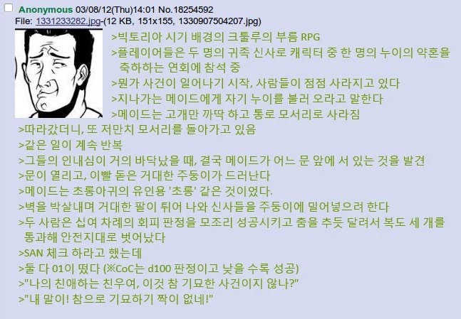 TRPG) 신사들의 부름_1.webp