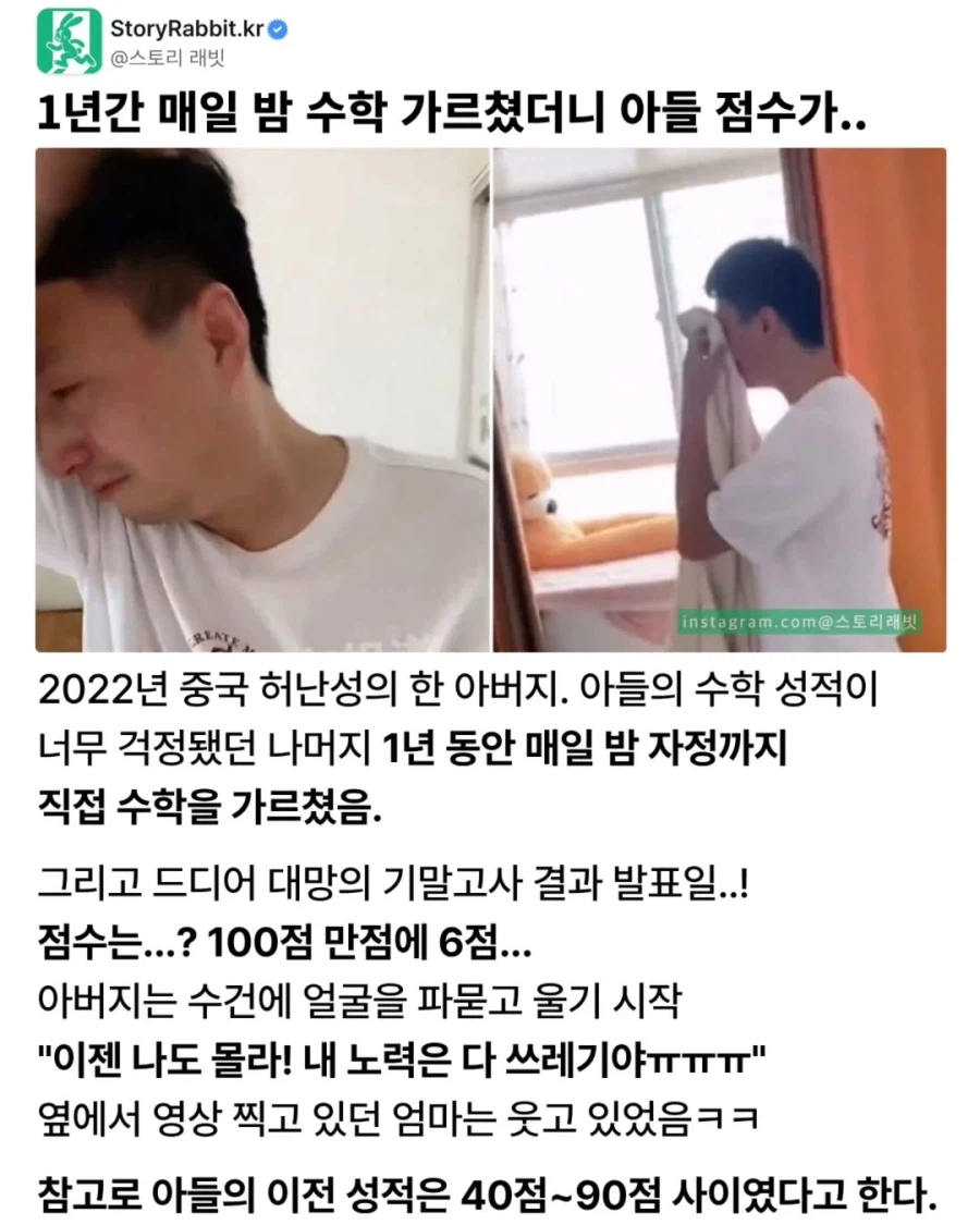 중국에서 아들에게 수학을 가르쳤더니 충격적인 결말.jpg_1.webp