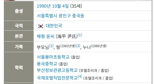 윤남노가 꼴데팬이 된 이유..._2.webp