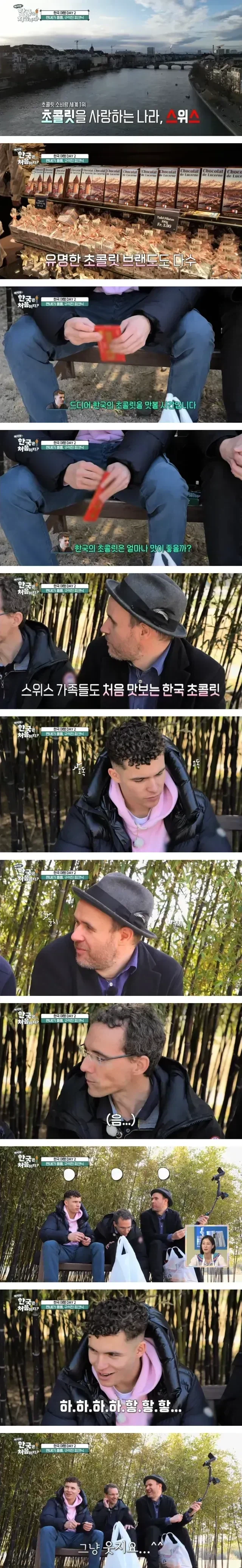 한국 초콜릿을 맛본 스위스인_1.webp