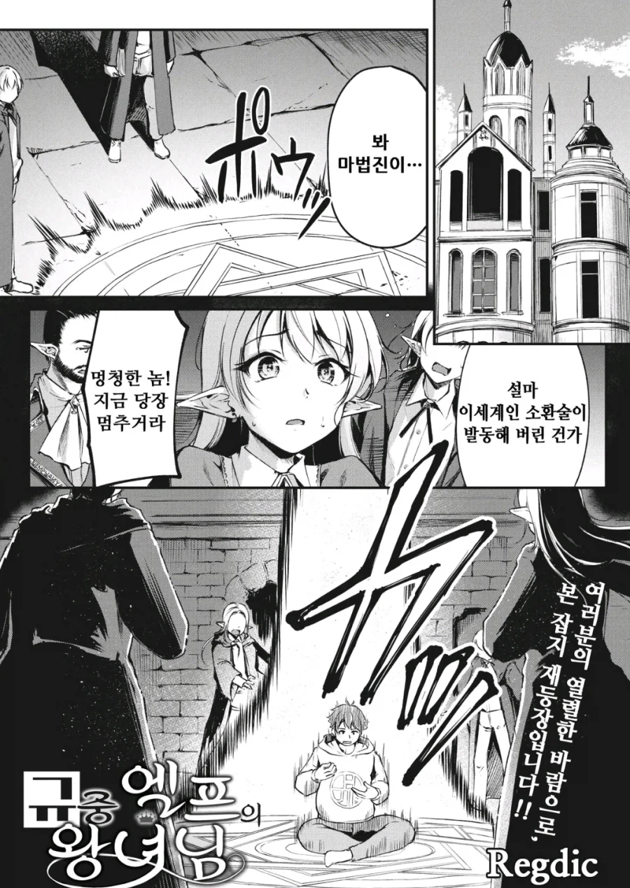 이세계 소환당한 이유_1.webp
