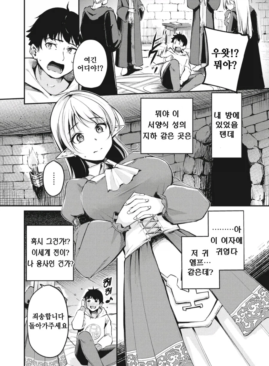 이세계 소환당한 이유_2.webp