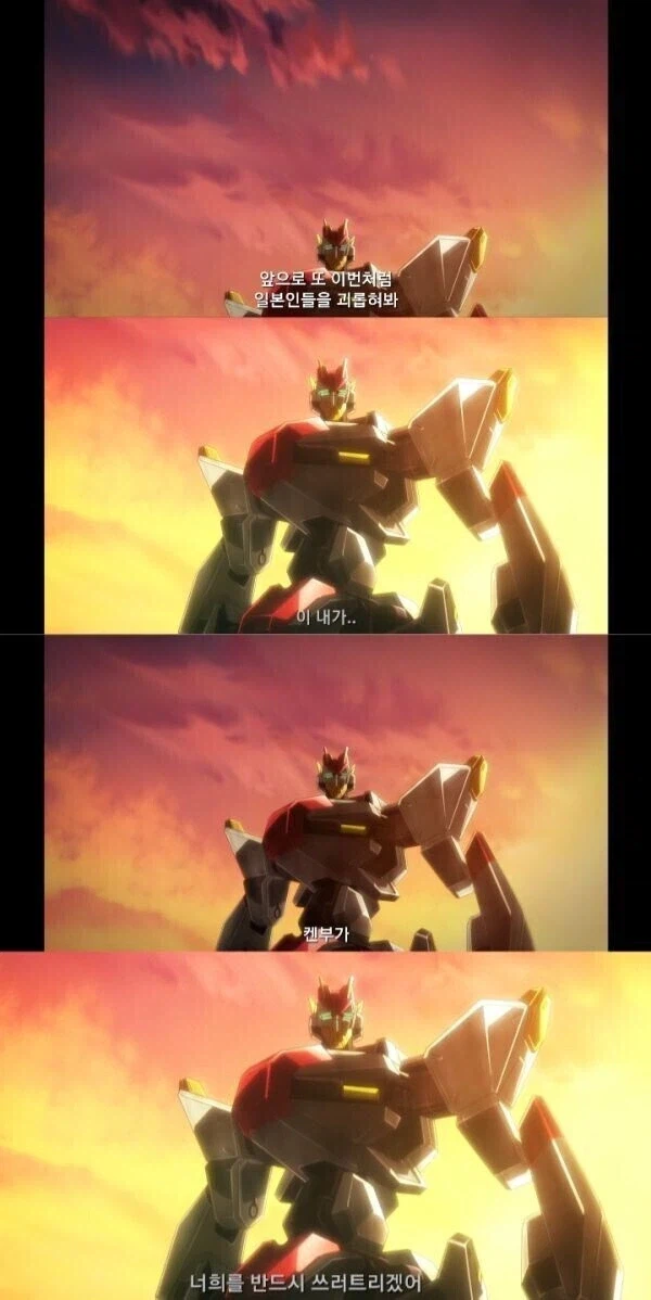 ??? : 서양인들은 그런 메카를 좋아한다고?!!_1.webp