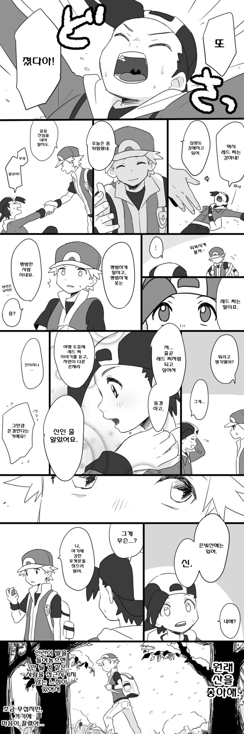 manga_1138245_001.jpeg