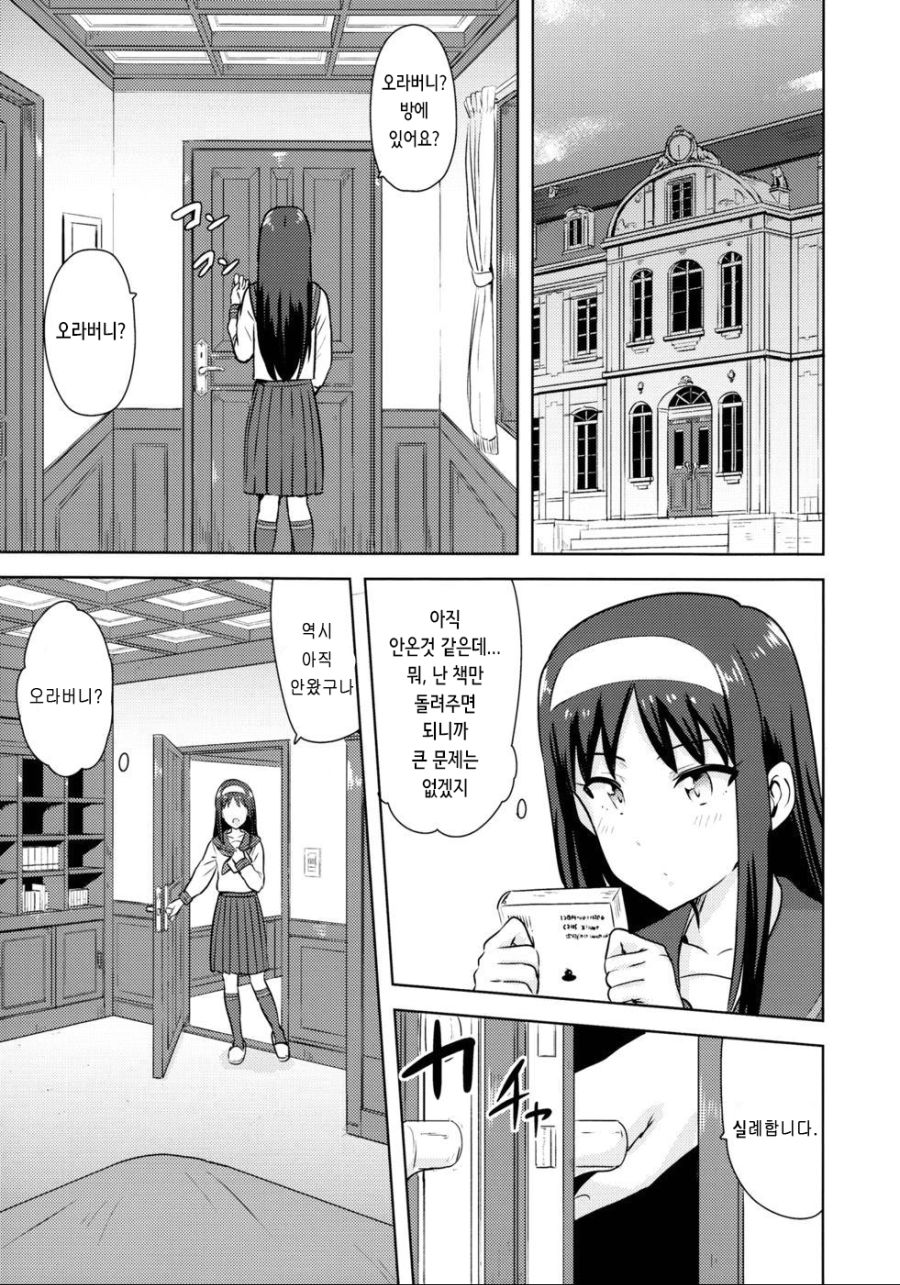 manga_1175430_001.png