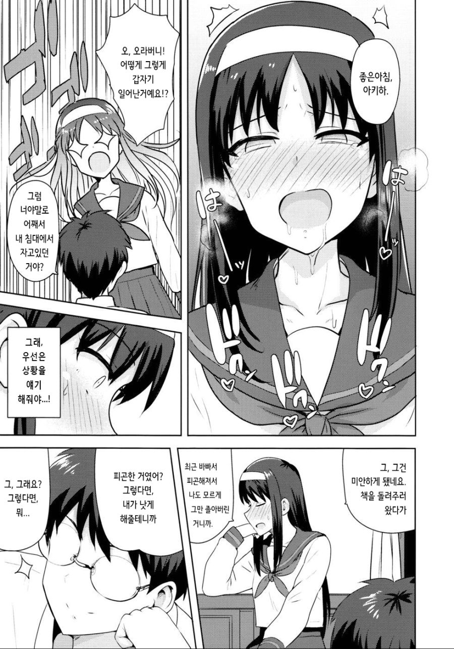manga_1175430_007.png
