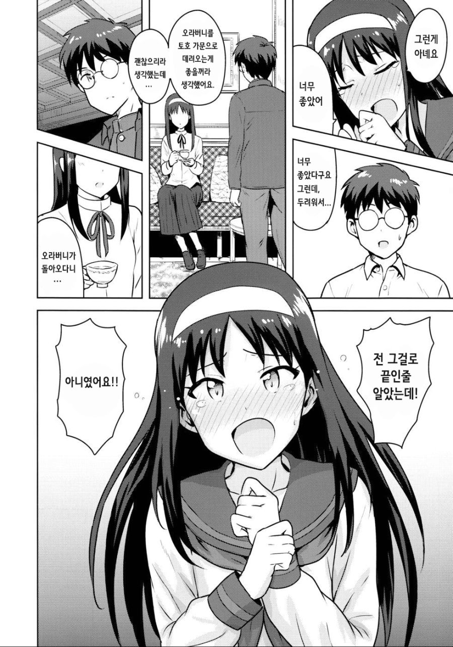manga_1175430_010.png