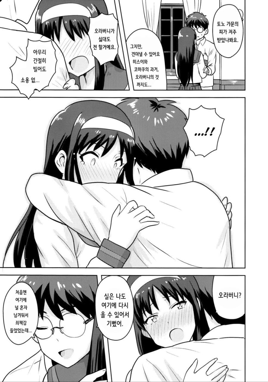 manga_1175430_011.png