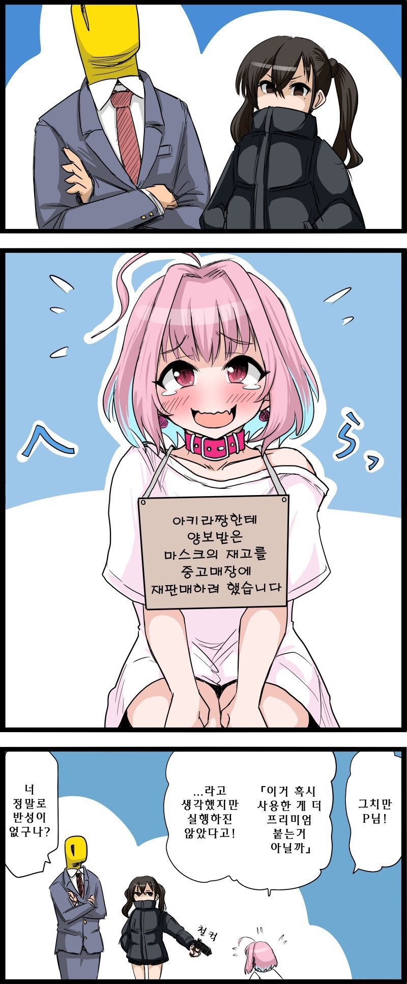 manga_1241912_001.jpeg