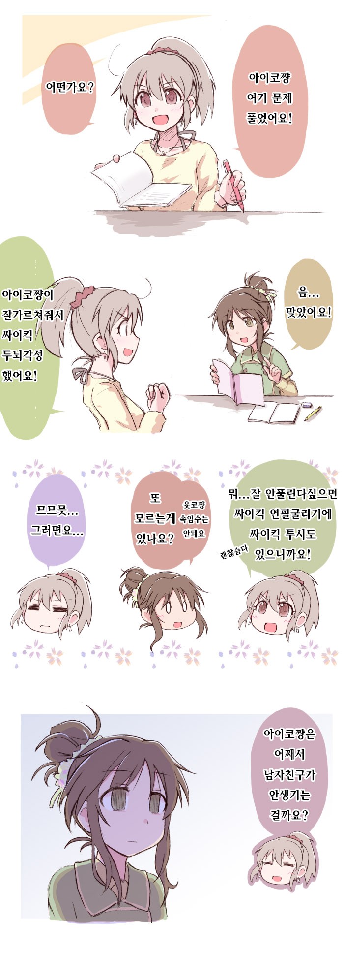 manga_1274301_001.jpeg