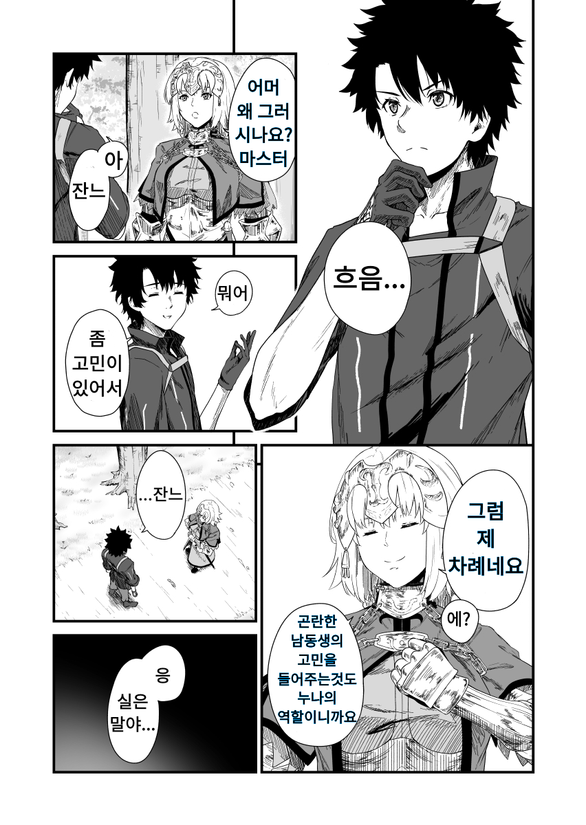 manga_1412758_001.png