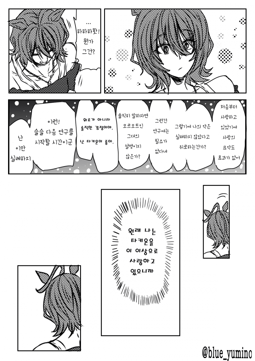 manga_1456408_002.png