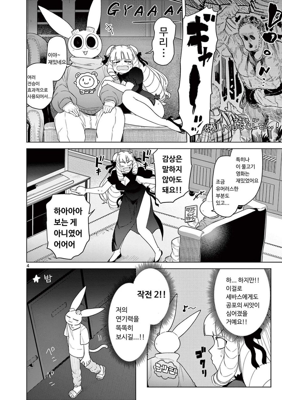 manga_1472213_004.jpg