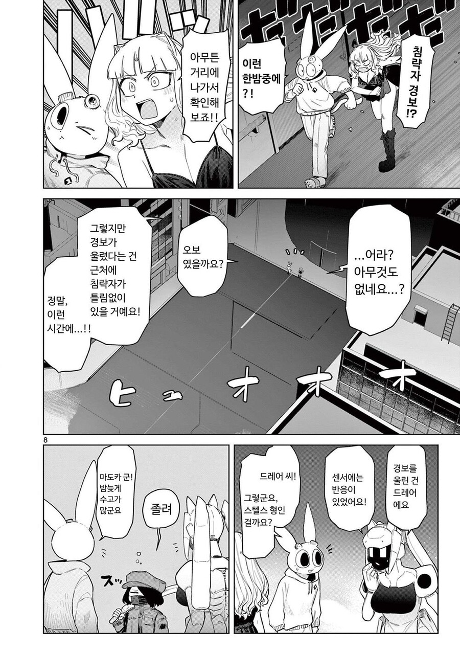 manga_1472213_008.jpg