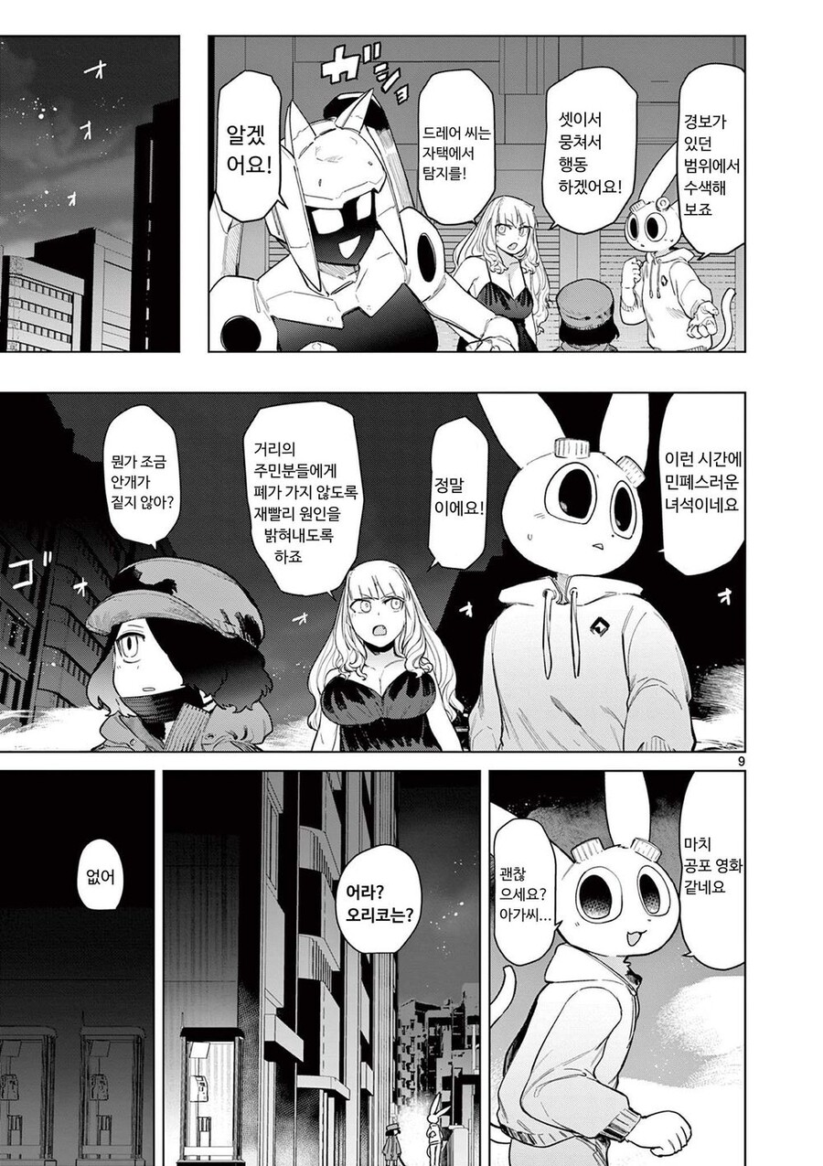 manga_1472213_009.jpg