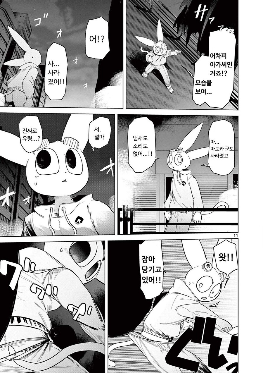 manga_1472213_011.jpg